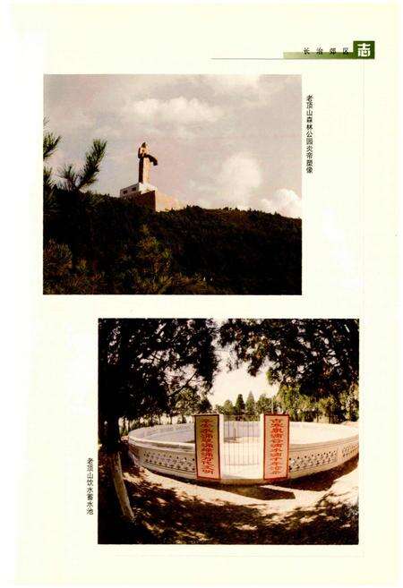 《长治郊区志》.pdf电子版_山西省志预览图4