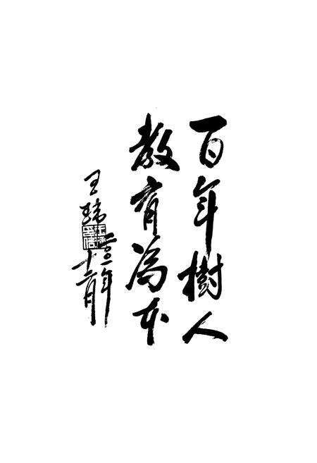 《长治县教育志》.pdf电子版_山西省志预览图4