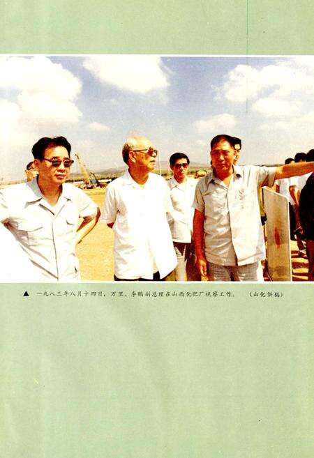 《长治市化工志》.pdf电子版_山西省志预览图2