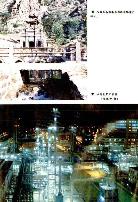 《长治市化工志》.pdf电子版_山西省志预览图3