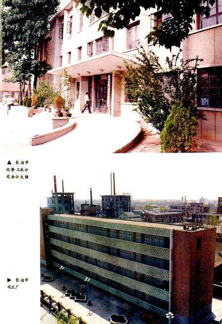 《长治市化工志》.pdf电子版_山西省志预览图4