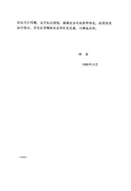 《长治市卫生志》.pdf电子版_山西省志预览图5