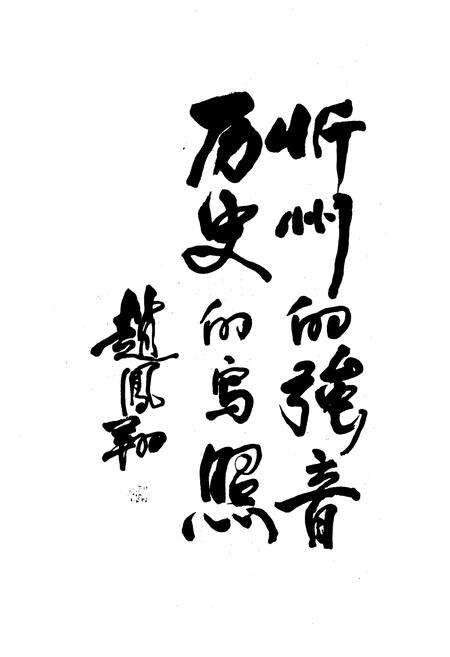 《忻州报业史》.pdf电子版_山西省志预览图4