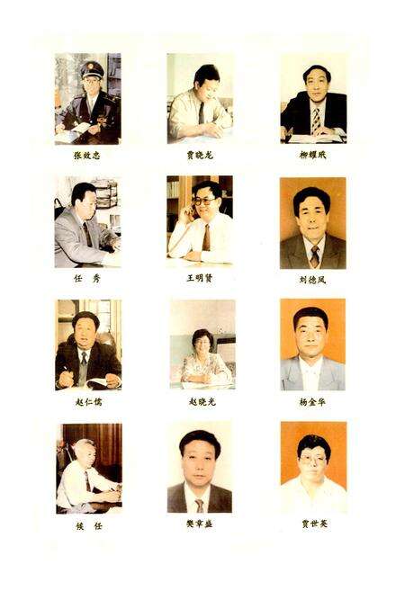 《忻州地区英模志》.pdf电子版_山西省志预览图4