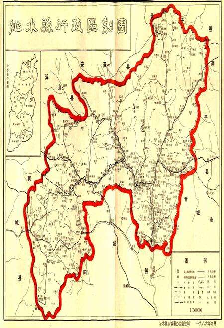 《沁水县志》.pdf电子版_山西省志预览图3