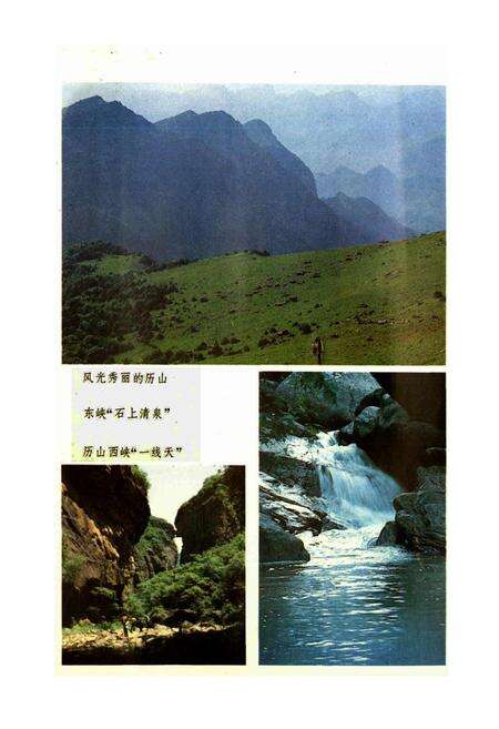 《沁水县志》.pdf电子版_山西省志预览图5