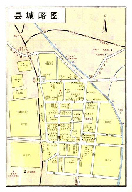 《高平县志》.pdf电子版_山西省志预览图4