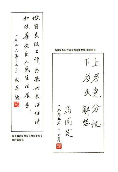 《长治市民政志》.pdf电子版_山西省志预览图4