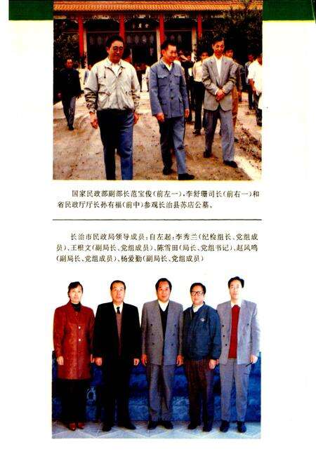 《长治市民政志》.pdf电子版_山西省志预览图5