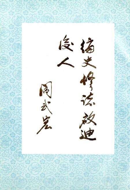 《定襄县志》.pdf电子版_山西省志预览图4