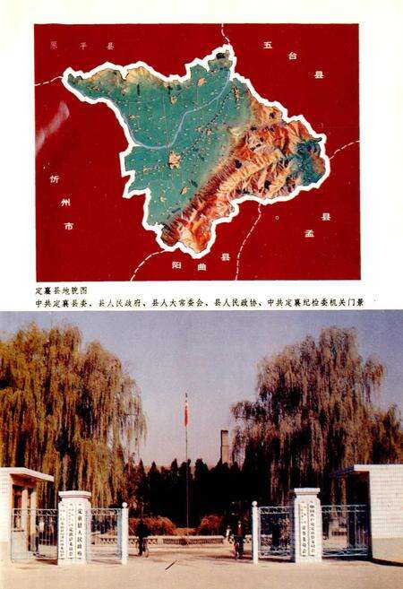 《定襄县志》.pdf电子版_山西省志预览图5