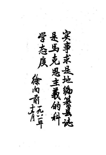 《五台县志》.pdf电子版_山西省志预览图1