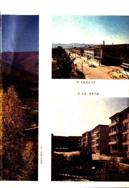 《五台县志》.pdf电子版_山西省志预览图3