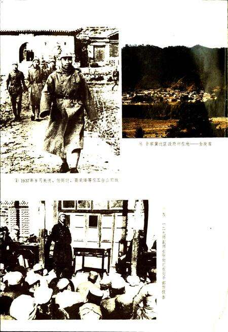 《五台县志》.pdf电子版_山西省志预览图4