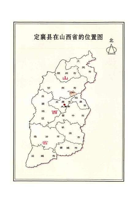 《崔家庄村志》.pdf电子版_山西省志预览图3