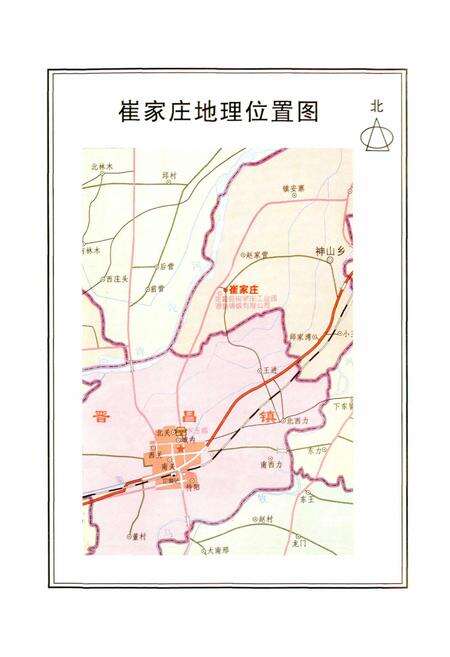 《崔家庄村志》.pdf电子版_山西省志预览图4