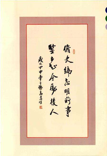 《崔家庄村志》.pdf电子版_山西省志预览图5