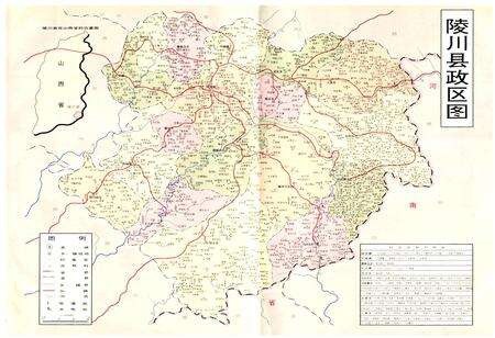 《陵川县志》.pdf电子版_山西省志预览图3