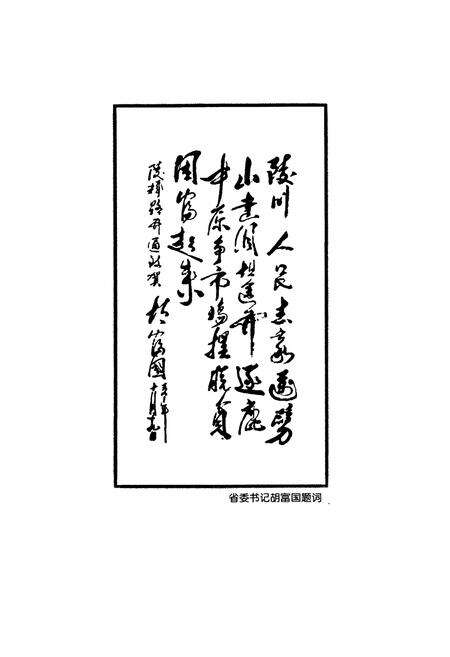 《陵川县交通志》.pdf电子版_山西省志预览图4