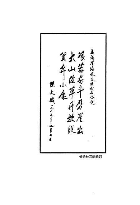 《陵川县交通志》.pdf电子版_山西省志预览图5