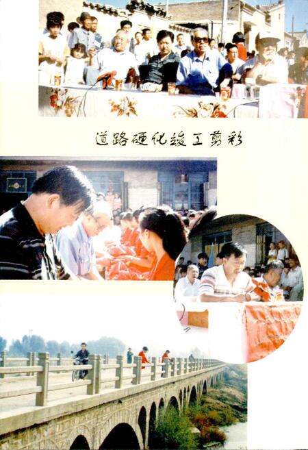 《神山村志》.pdf电子版_山西省志预览图3