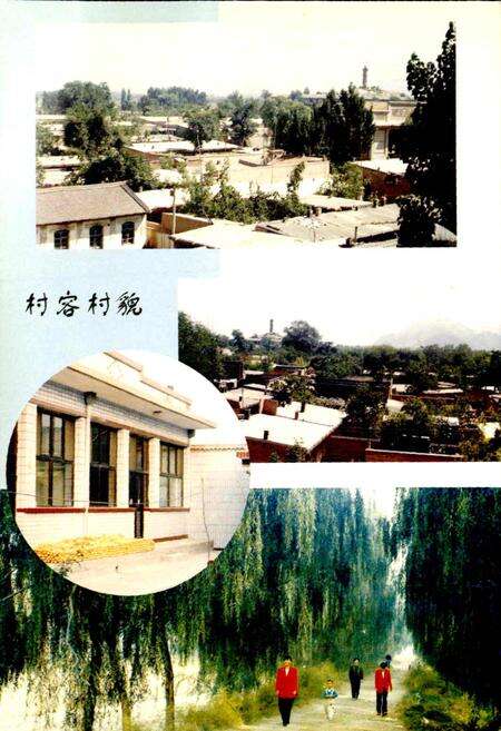 《神山村志》.pdf电子版_山西省志预览图4