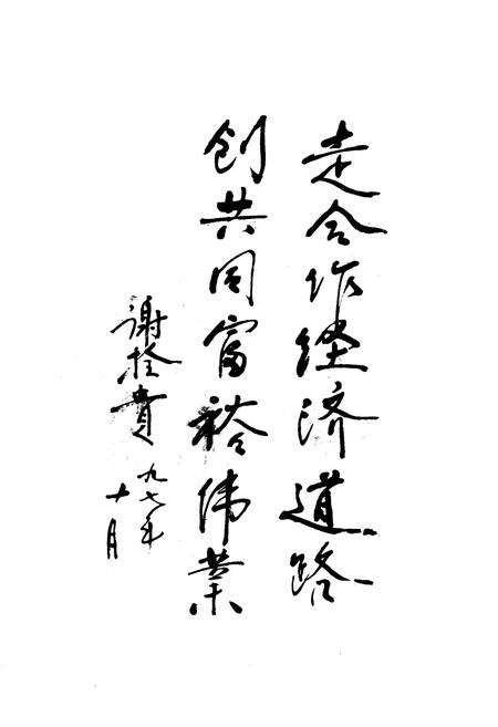 《长治市农业合作史》.pdf电子版_山西省志预览图2