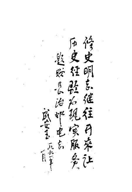 《长治邮电志》.pdf电子版_山西省志预览图3