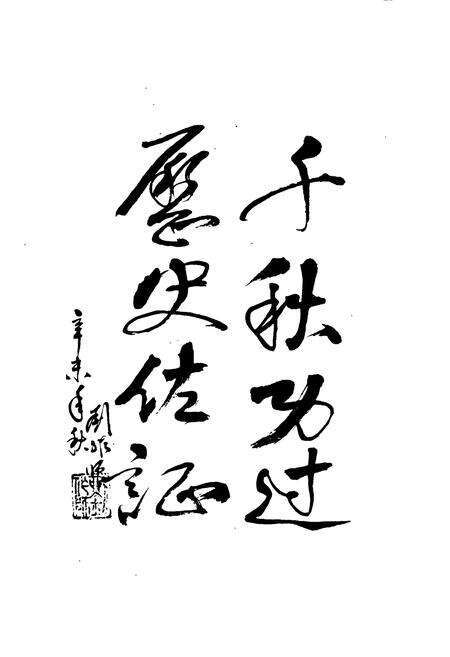 《长治邮电志》.pdf电子版_山西省志预览图4