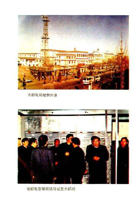 《长治邮电志》.pdf电子版_山西省志预览图5