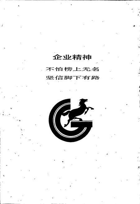 《晋城矿务局十年志》.pdf电子版_山西省志预览图3