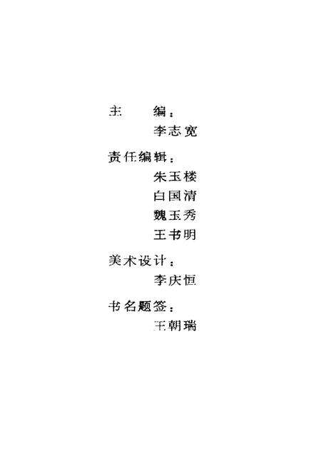 《武乡曲艺志》.pdf电子版_山西省志预览图1