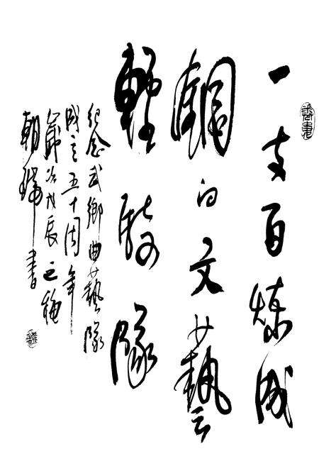 《武乡曲艺志》.pdf电子版_山西省志预览图2