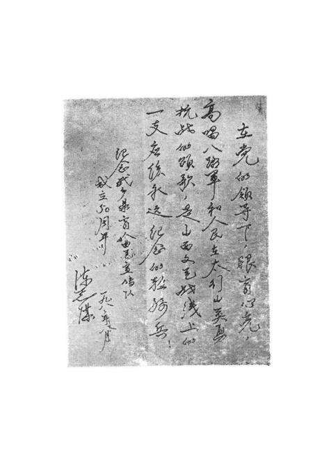 《武乡曲艺志》.pdf电子版_山西省志预览图3