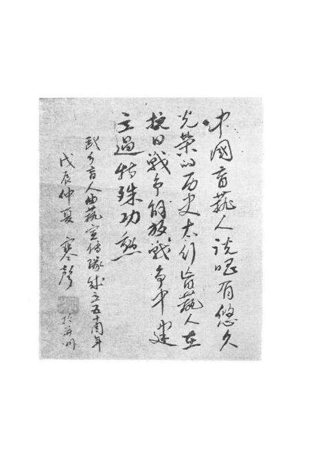 《武乡曲艺志》.pdf电子版_山西省志预览图4