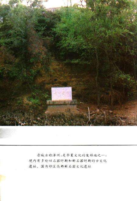 《晋城大事记》.pdf电子版_山西省志预览图4