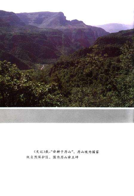 《晋城大事记》.pdf电子版_山西省志预览图5