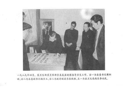 《黎城县卫生学校志》.pdf电子版_山西省志预览图4