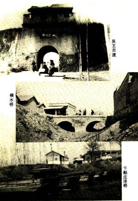 《运城地区交通志》.pdf电子版_山西省志预览图4