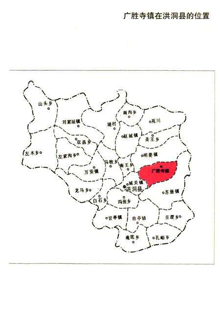 《广胜寺镇志》.pdf电子版_山西省志预览图4