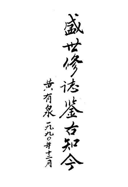 《洪洞县教育志》.pdf电子版_山西省志预览图2