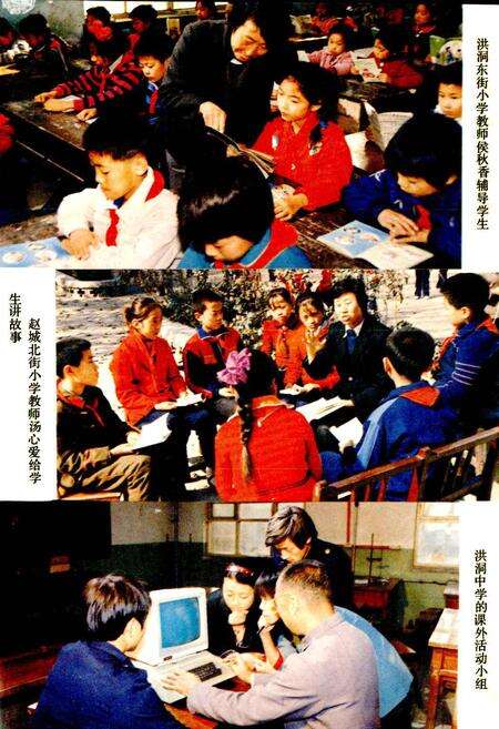 《洪洞县教育志》.pdf电子版_山西省志预览图3