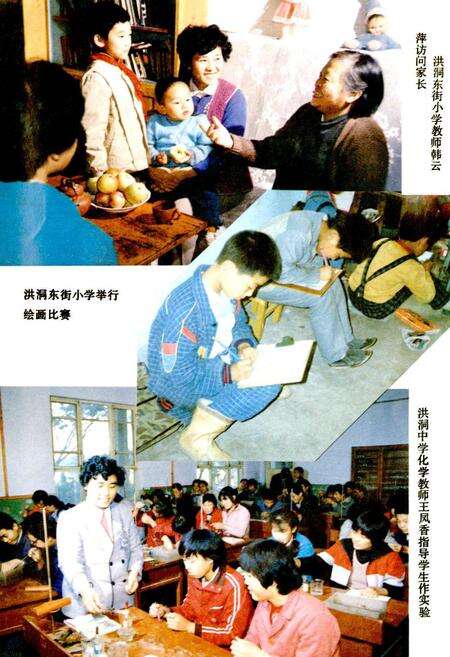 《洪洞县教育志》.pdf电子版_山西省志预览图4