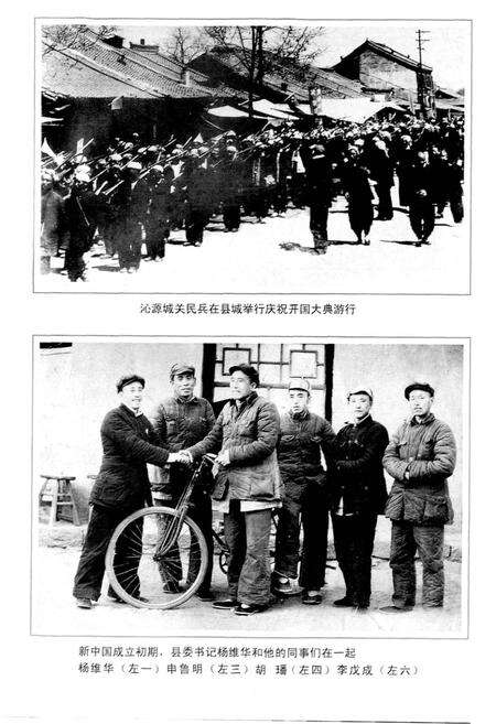 《中共沁源历史记事》.pdf电子版_山西省志预览图4