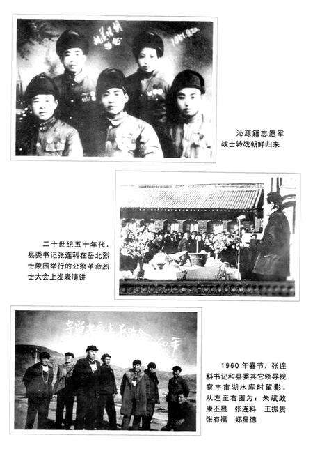 《中共沁源历史记事》.pdf电子版_山西省志预览图5