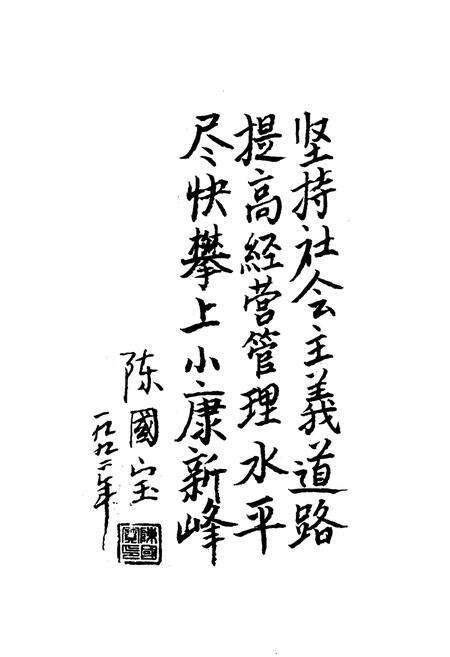 《武乡农业合作史》.pdf电子版_山西省志预览图4