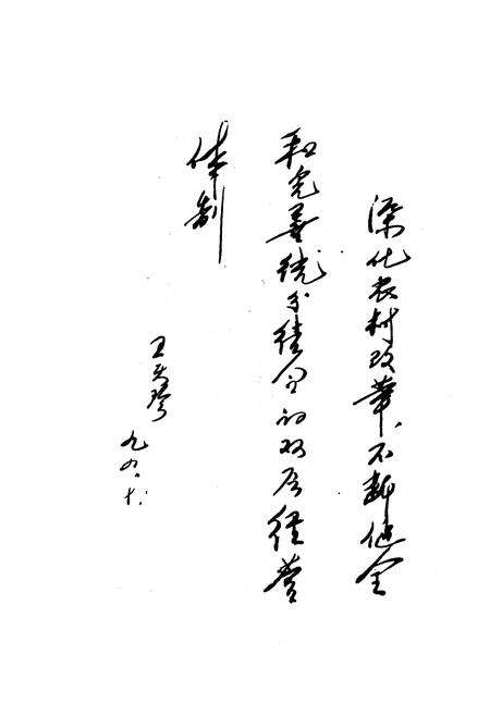 《武乡农业合作史》.pdf电子版_山西省志预览图5