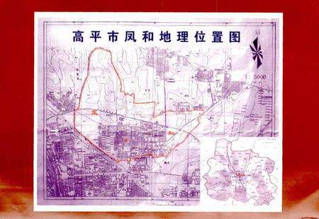 《凤和志》.pdf电子版_山西省志预览图2