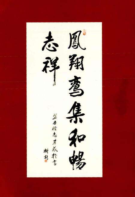 《凤和志》.pdf电子版_山西省志预览图3