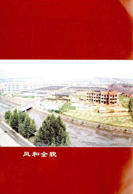 《凤和志》.pdf电子版_山西省志预览图4